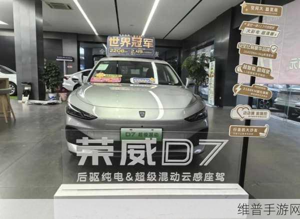 荣威D7 DMH节油挑战赛圆满落幕，手游攻略与数据深度解析