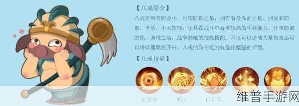 造梦西游OL，八戒精通加点全攻略
