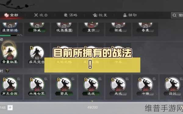 率土之滨深度攻略，攻城技能战法全解析