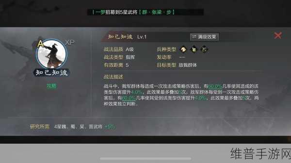 率土之滨深度攻略，攻城技能战法全解析