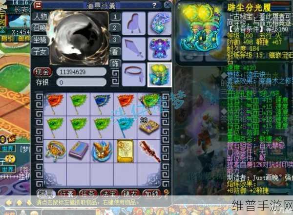 梦幻西游175大唐顶尖装备全面展示与解析