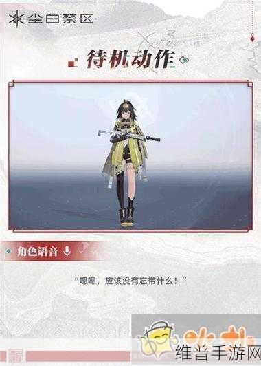 尘白禁区角色深度剖析，瑟瑞斯强度全面介绍