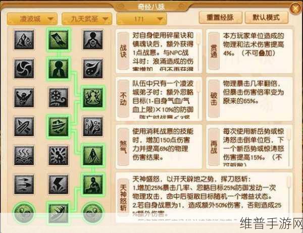 梦幻西游15门派星级评价，揭秘法术伤害之巅
