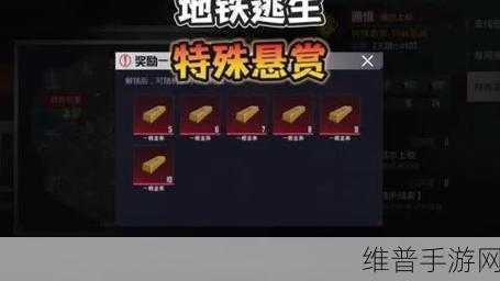 地铁逃生攻略，全面解析如何高效获取金条