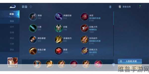 蓝烟鲁班出装秘籍，制霸战场的最强策略