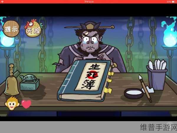 西游梗传攻略详解,悟空与如来和解关卡全解析
