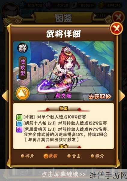 少年三国志中姬发的超强属性解析