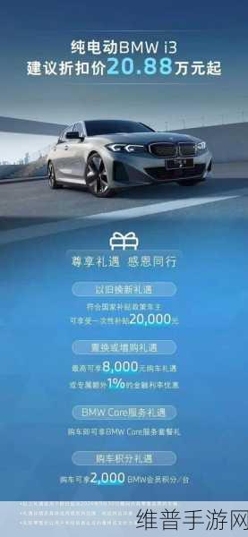 奔驰宝马跨界联手，手游玩家尽享高端充电服务新体验