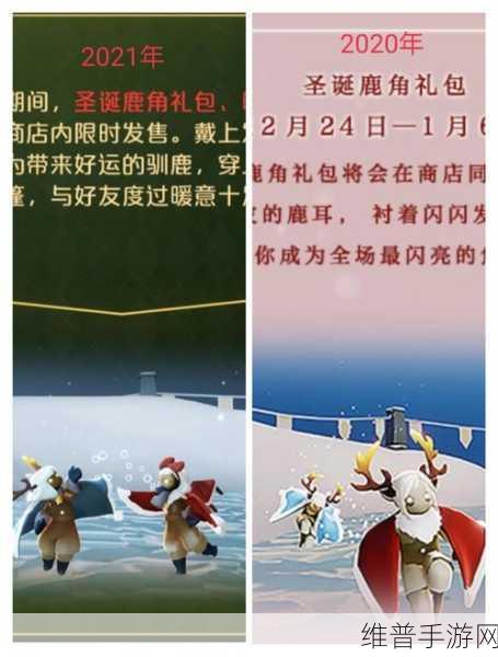 光遇 2022 年圣诞节惊喜活动全解析