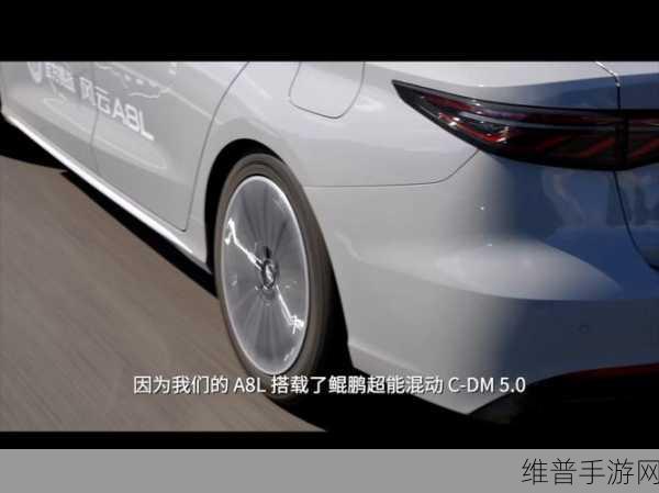 风云A8L混动新巅峰，手游续航挑战吉尼斯，满电满油2369公里展现实力