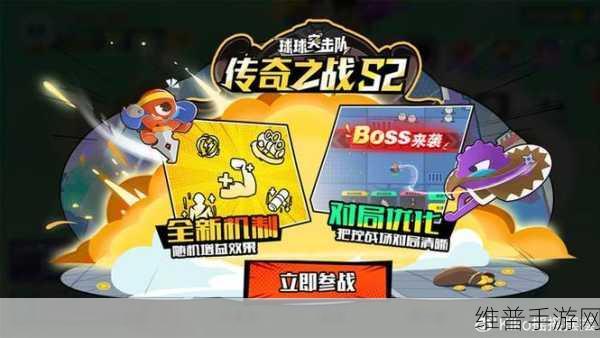 球球大作战全新休闲玩法震撼登场，百亿福利登录即享不停！