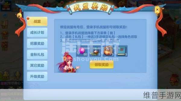 神武 3 手游魔王竞技的致胜秘籍