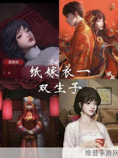 纸嫁衣月老图使用秘籍大揭秘