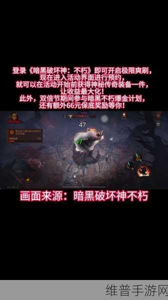 暗黑破坏神:不朽余烬材料高效获得全攻略