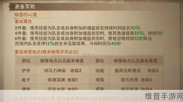 暗黑破坏神:不朽余烬材料高效获得全攻略