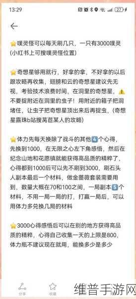 无限暖暖伙伴节任务全攻略指南