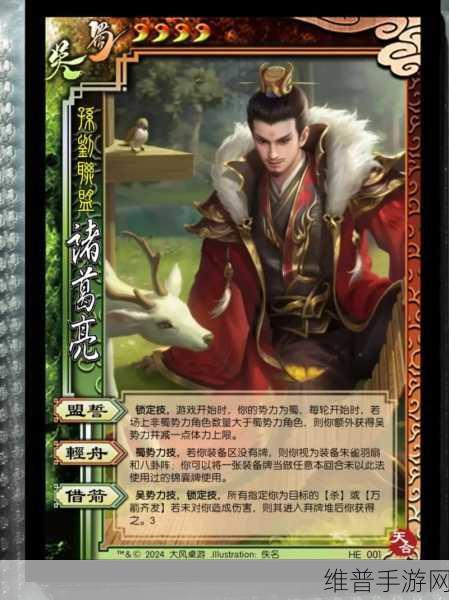 放开那三国诸葛亮攻略，神将初显，智谋无双