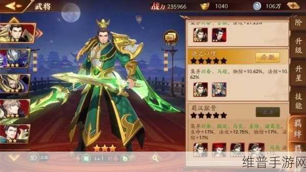 放开那三国诸葛亮攻略，神将初显，智谋无双