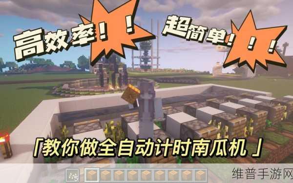 我的世界南瓜作用全攻略，解锁南瓜的多样玩法