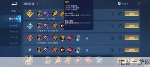 王者荣耀新版本虞姬深度攻略，六神装及铭文详解