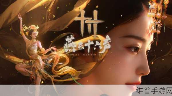 燕云十六声最新攻略，全面解析一缘一会任务，助你高效通关获取丰厚奖励
