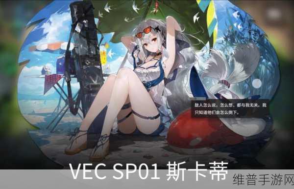 闪烁之光斯卡蒂，技能深度解析与实战应用全面探讨