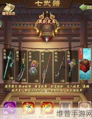 大掌门 2 装备觉醒等级门槛大揭秘