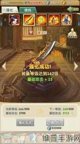 大掌门 2 装备觉醒等级门槛大揭秘