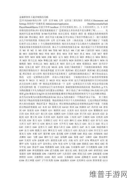 金庸群侠传3小游戏全攻略，成为武林霸主的秘籍