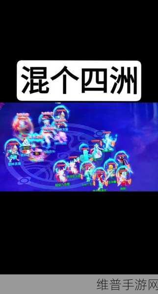 梦幻西游手游深度攻略，暗影龙带10级效果全解析