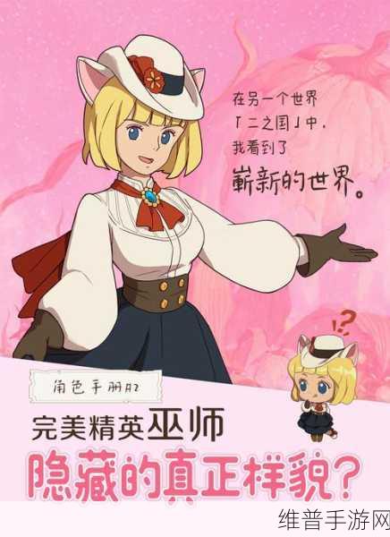 二之国交错世界搬砖攻略，深度解析与实战技巧