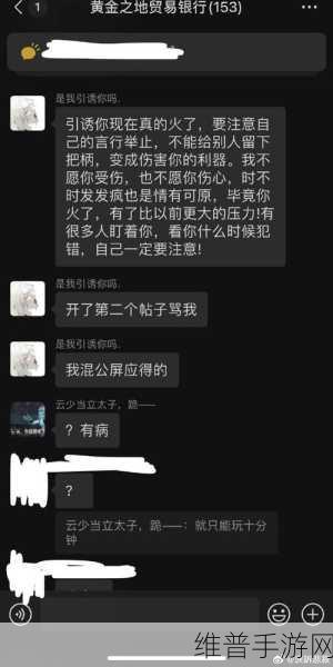 哈利波特手游被抹黑事件深度解析，生事者道歉信能否平息玩家怒火？