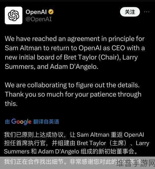 OpenAI重组计划曝光，奥尔特曼财富或迎大幅增长，手游公司如何应对AI浪潮？