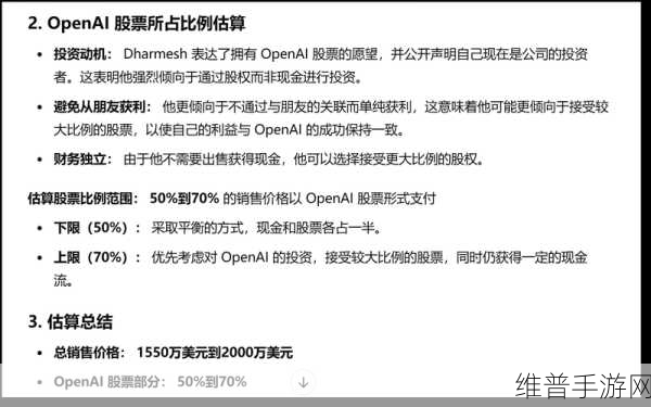 OpenAI重组计划曝光，奥尔特曼财富或迎大幅增长，手游公司如何应对AI浪潮？