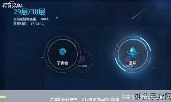 诺亚之心时空圣殿全玩法深度解析