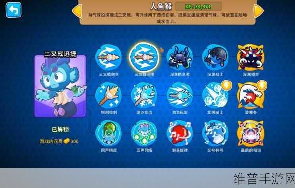 气球塔防 6 终极形态升级秘籍大公开
