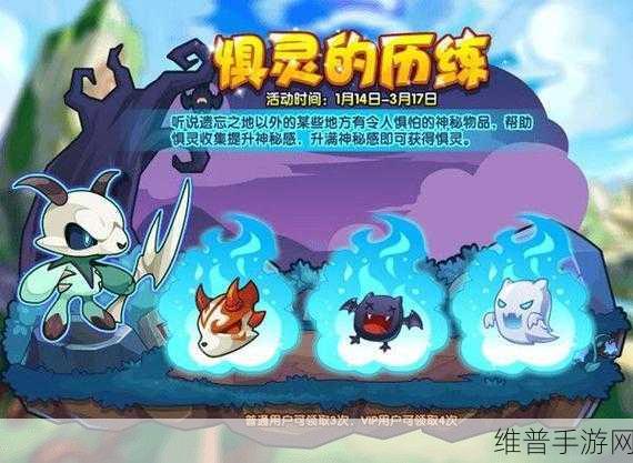 洛克王国惧灵种族值与技能深度探秘