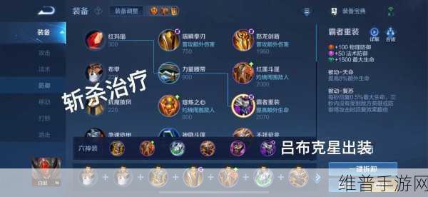 王者荣耀盾山出装深度攻略，打造坚不可摧的防御壁垒