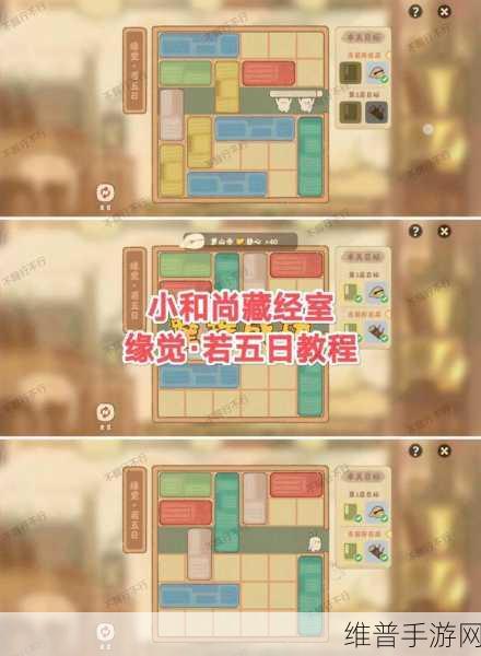 桃源深处有人家，藏经室明心若通关全攻略