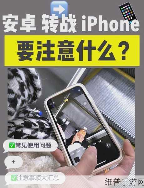 手游飞车 IOS 转安卓全攻略指南