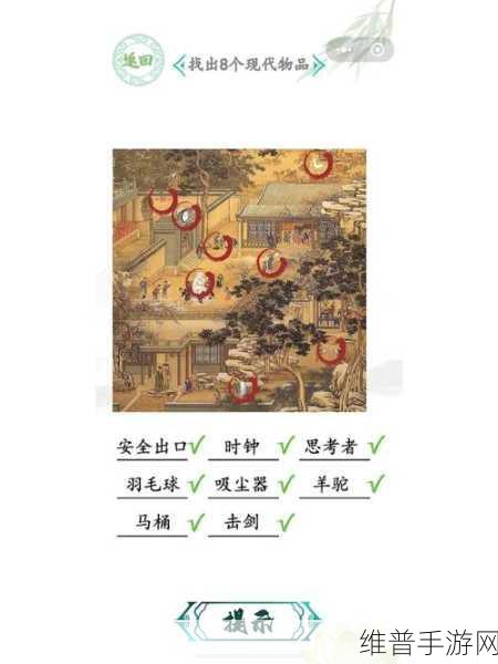 汉字找茬王拼出名台词攻略秘籍全解析
