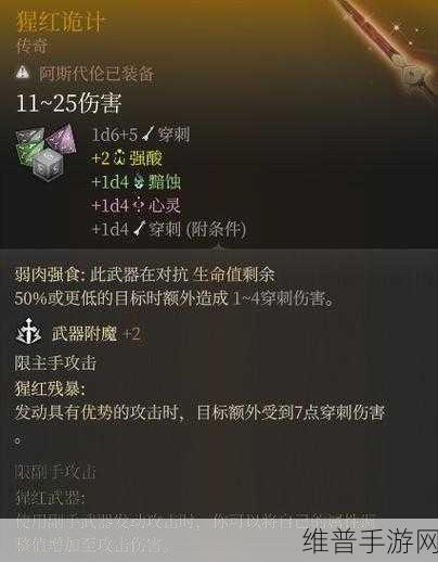 博德之门3附伤流魔法飞弹Build深度解析