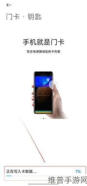 小米手机NFC门禁卡添加攻略，手游玩家的便捷生活小技巧