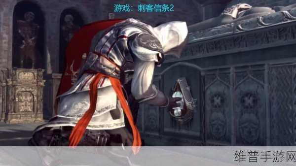 iOS刺客信条第二章全面攻略，揭秘教堂逃脱之谜