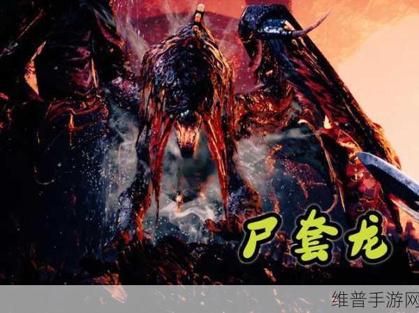 怪物猎人世界，尸套龙弓 I 全解析