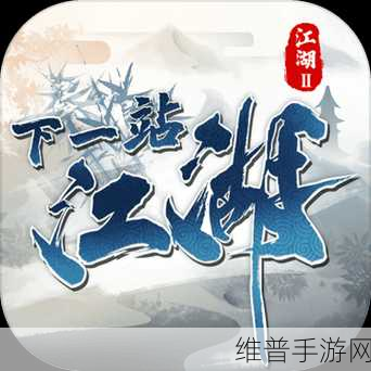 下一站江湖 2 名酒醉生任务全攻略指南