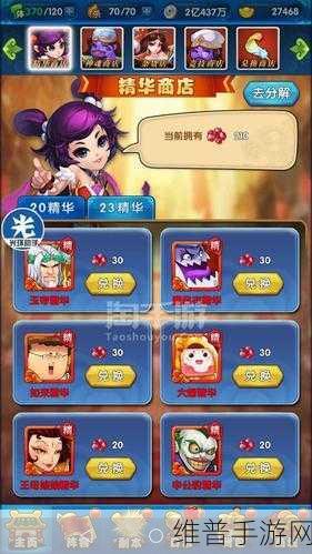作妖计手游，突破丹获取全攻略