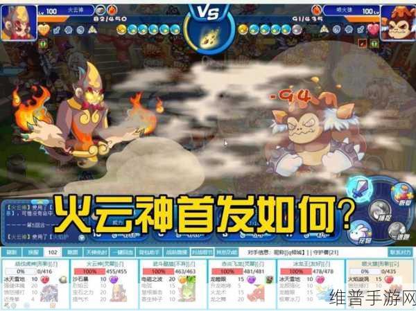 洛克王国手游深度攻略，火云神高效练级指南