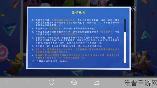 王者荣耀峡谷寻宝活动开启时间全攻略