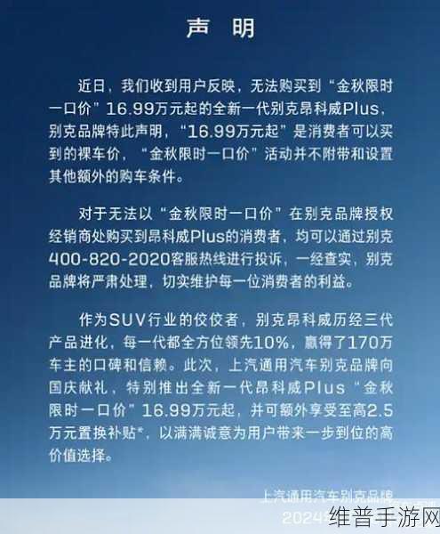 别克销量腰斩启示录，手游市场的一口价策略能否成为救命稻草？